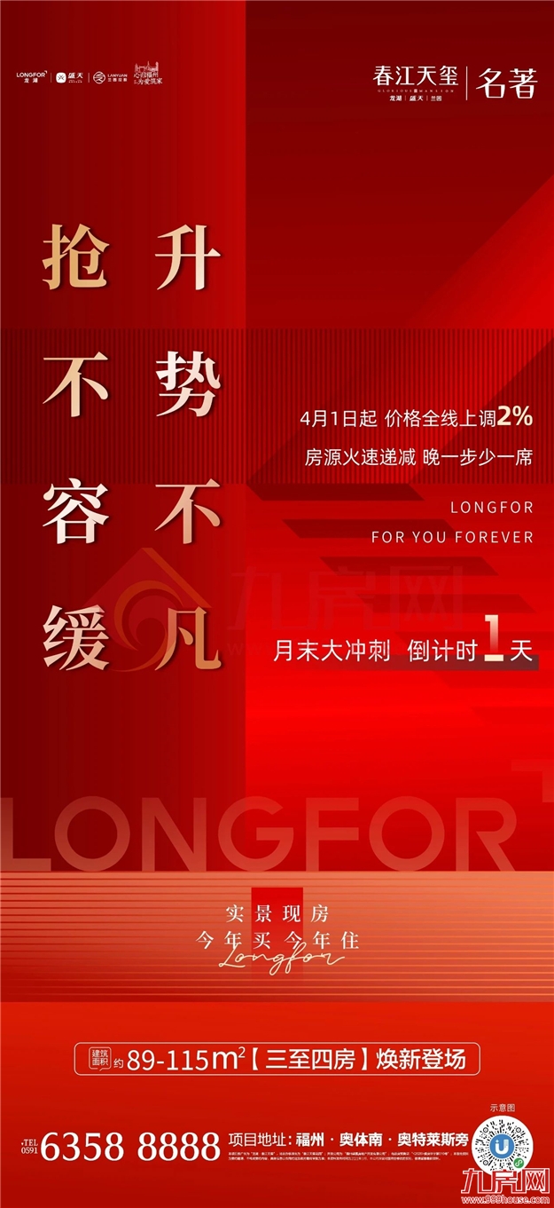 厦门房产,厦门房地产,厦门新房,九房网,厦门房产 厦门房产,厦门房地产,厦门新房,九房网,厦门房产