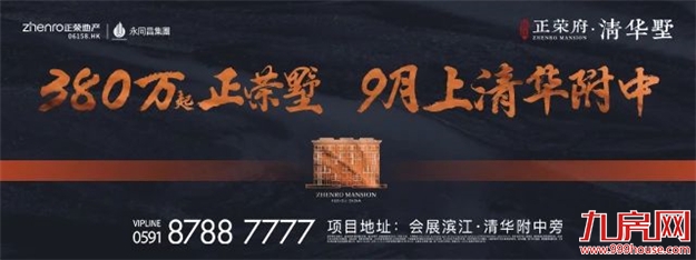 厦门房产,厦门房地产,厦门新房,九房网,厦门房产 厦门房产,厦门房地产,厦门新房,九房网,厦门房产