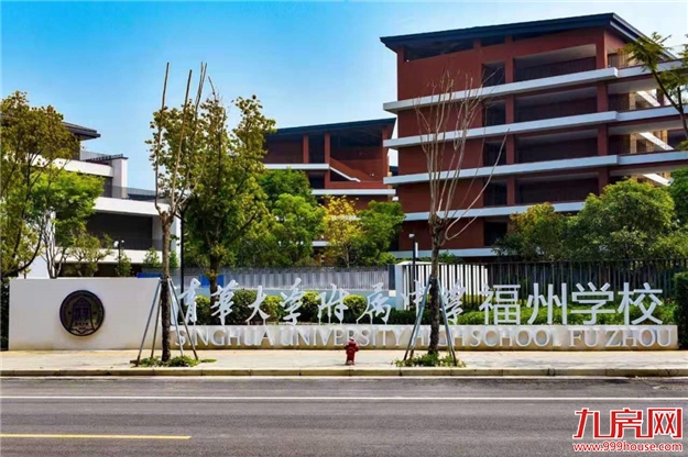 官宣!清华附中福州学校、2021省市属小学划片出炉!你家变学区房了吗?——九房网 官宣!清华附中福州学校、2021省市属小学划片出炉!你家变学区房了吗?——九房网