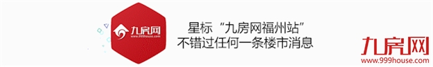官宣!清华附中福州学校、2021省市属小学划片出炉!你家变学区房了吗?——九房网 官宣!清华附中福州学校、2021省市属小学划片出炉!你家变学区房了吗?——九房网