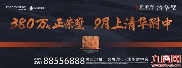 官宣!清华附中福州学校、2021省市属小学划片出炉!你家变学区房了吗?——九房网 官宣!清华附中福州学校、2021省市属小学划片出炉!你家变学区房了吗?——九房网