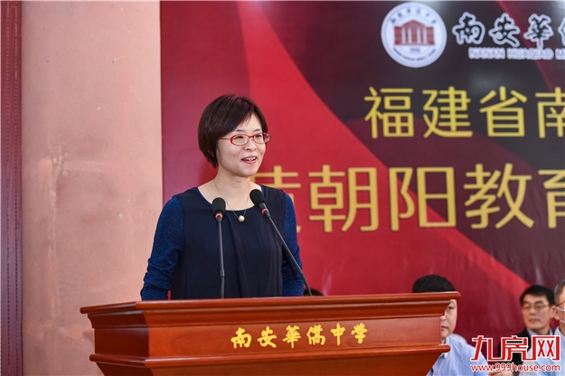 情系桑梓 心怀教育 | 中骏集团设立2000万南安市华侨中学“黄朝阳教育基金”——九房网 情系桑梓 心怀教育 | 中骏集团设立2000万南安市华侨中学“黄朝阳教育基金”——九房网