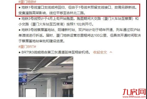 厦门房产,厦门房地产,厦门新房,九房网,厦门房产