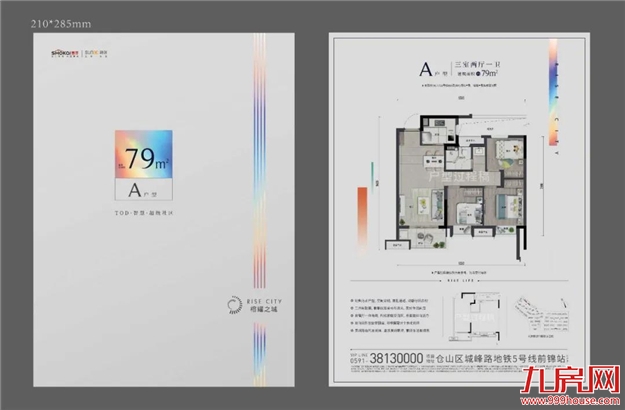 全城关注!4条轨道交汇!主城爆款纯新盘来了!买房人盯紧!——九房网 全城关注!4条轨道交汇!主城爆款纯新盘来了!买房人盯紧!——九房网