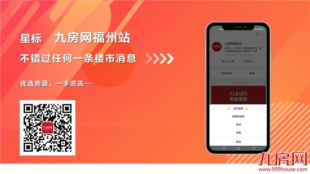 全城关注!4条轨道交汇!主城爆款纯新盘来了!买房人盯紧!——九房网 全城关注!4条轨道交汇!主城爆款纯新盘来了!买房人盯紧!——九房网