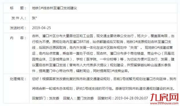 厦门房产,厦门房地产,厦门新房,九房网,厦门房产