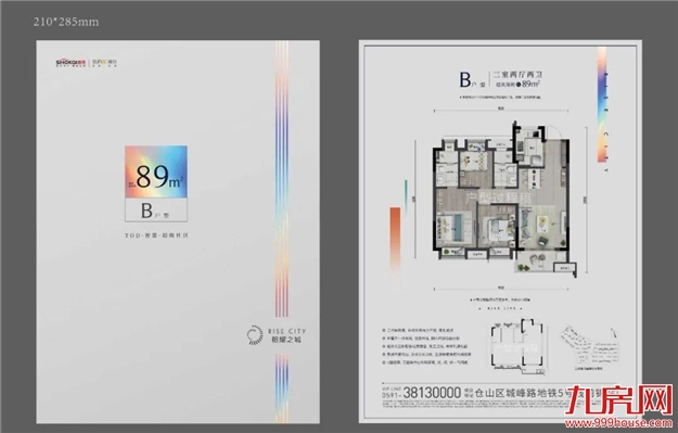 全城关注!4条轨道交汇!主城爆款纯新盘来了!买房人盯紧!——九房网 全城关注!4条轨道交汇!主城爆款纯新盘来了!买房人盯紧!——九房网