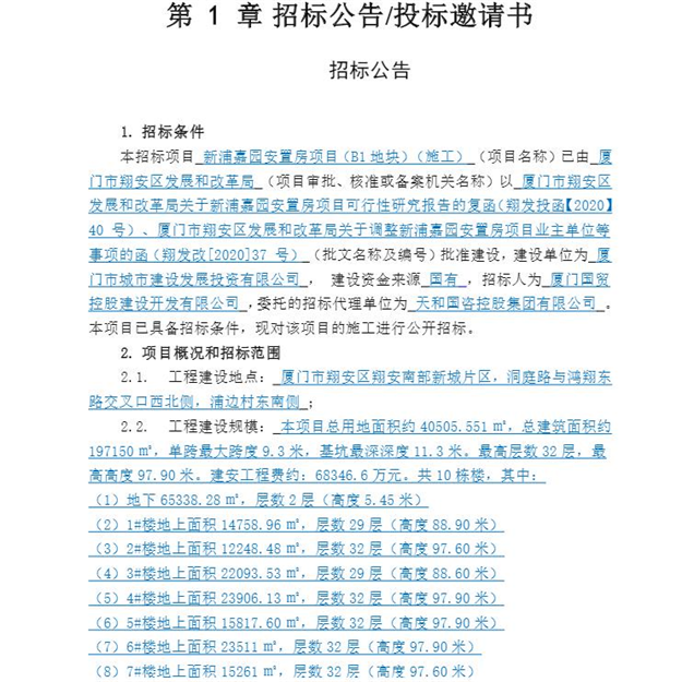 厦门房产,厦门房地产,厦门新房,九房网,厦门房产