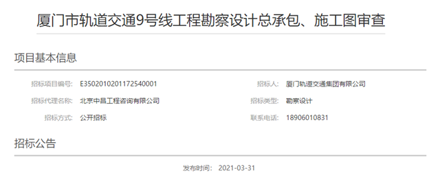 最新！9号线岛外段已获国家批复！岛内段…——九房网