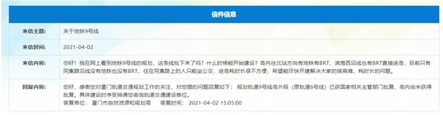 最新！9号线岛外段已获国家批复！岛内段…——九房网