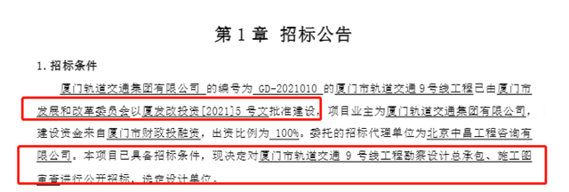 最新！9号线岛外段已获国家批复！岛内段…——九房网