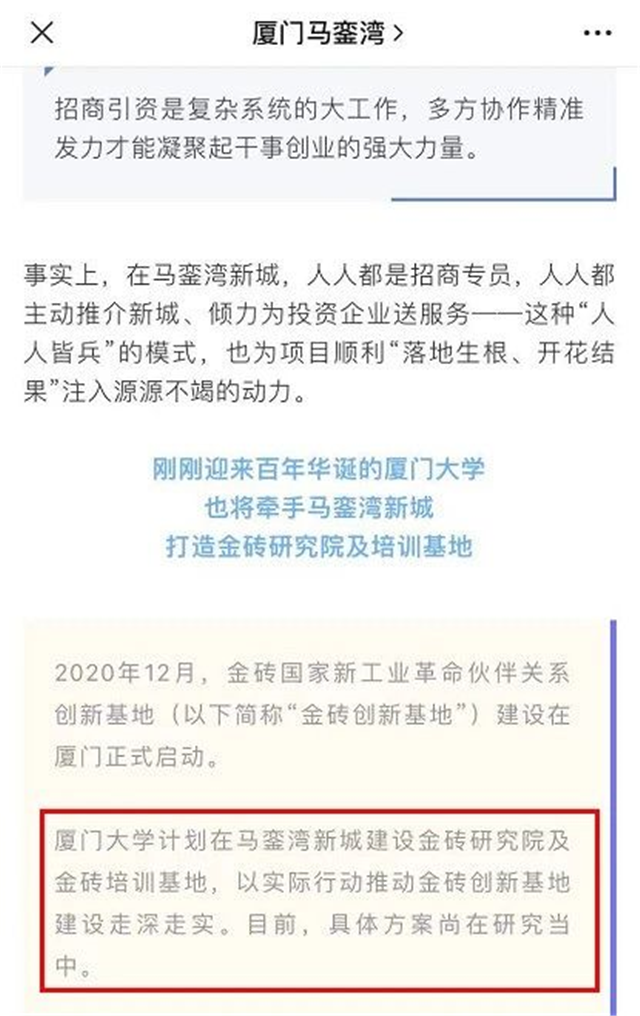 刚刚，金砖研究院、金砖培训基地曝光！未来这个区含金量爆棚！——九房网