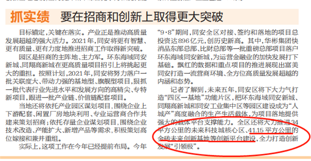刚刚，金砖研究院、金砖培训基地曝光！未来这个区含金量爆棚！——九房网