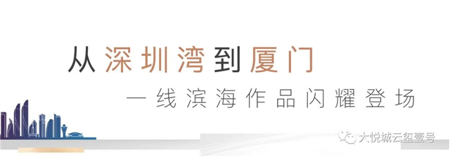 大悦献鹭岛，双子耀湾心，城市天际点亮下个十年——九房网