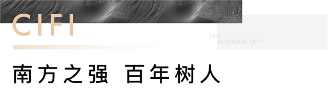 传承了100年的习惯！还将继续传承不止百年——九房网