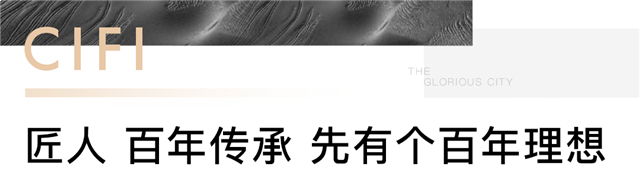 传承了100年的习惯！还将继续传承不止百年——九房网