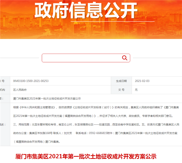 最低2.9万/㎡!隐身8年终拿预售!刚刚,厦门北站神盘预售领出!——九房网 最低2.9万/㎡!隐身8年终拿预售!刚刚,厦门北站神盘预售领出!——九房网