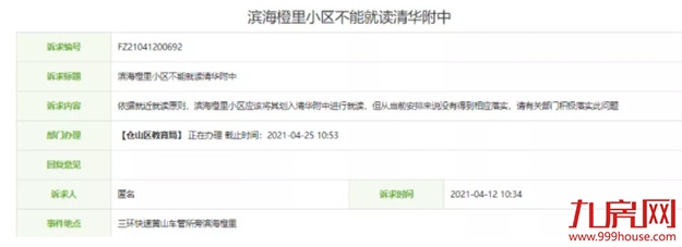 一个月涨2万/㎡!家长炸锅!呼吁加入划片!福州学区房刹不住了?——九房网 一个月涨2万/㎡!家长炸锅!呼吁加入划片!福州学区房刹不住了?——九房网