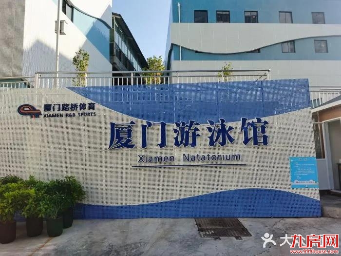 全省首座智慧化游泳馆“上线”——九房网