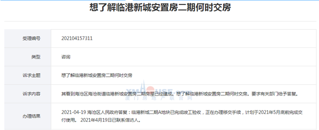 临港新城安置房二期A地块计划5月底前完成交付使用——九房网