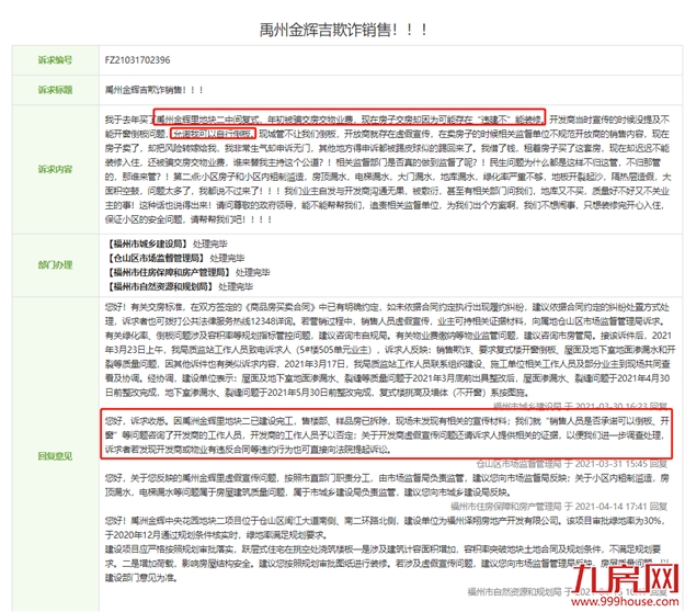 厦门房产,厦门房地产,厦门新房,九房网,厦门房产 厦门房产,厦门房地产,厦门新房,九房网,厦门房产