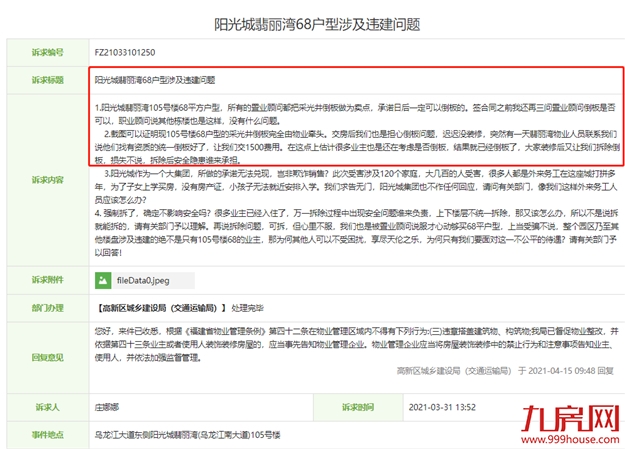 厦门房产,厦门房地产,厦门新房,九房网,厦门房产 厦门房产,厦门房地产,厦门新房,九房网,厦门房产