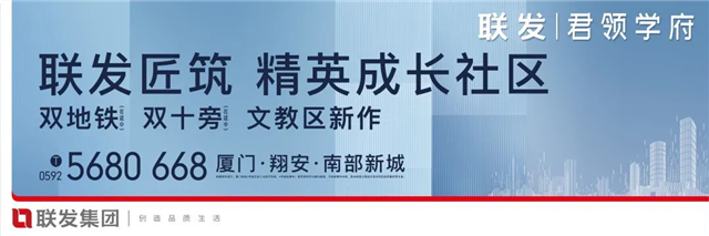 数说联发丨起笔翔安新作,再筑厦门城芯——九房网 数说联发丨起笔翔安新作,再筑厦门城芯——九房网