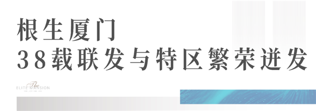 数说联发丨起笔翔安新作,再筑厦门城芯——九房网 数说联发丨起笔翔安新作,再筑厦门城芯——九房网