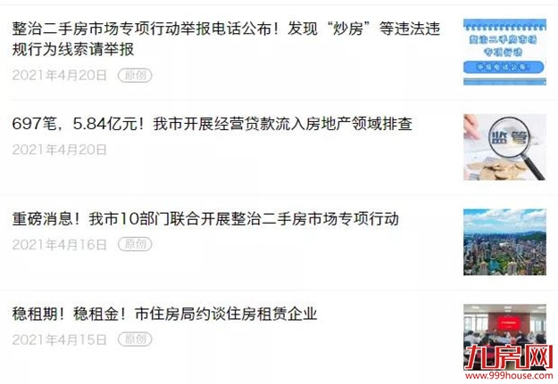 严堵楼市热钱，炒房再遭“暴击”！金融调控的风，已经吹到厦门！——九房网