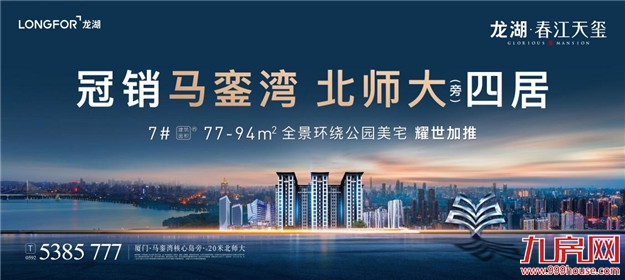 春江天玺:马銮湾新城,利好也太多了吧!——九房网 春江天玺:马銮湾新城,利好也太多了吧!——九房网