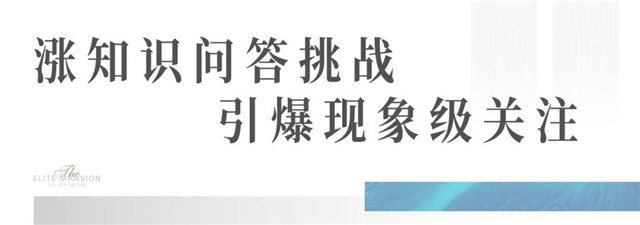 腹中有墨气自华，最懂厦门的联发，让“A萌郎”爆涨新知识——九房网
