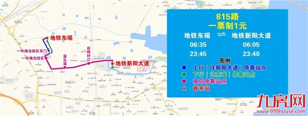 快讯！2号线这个站点今天启用，配套道路开放通行——九房网