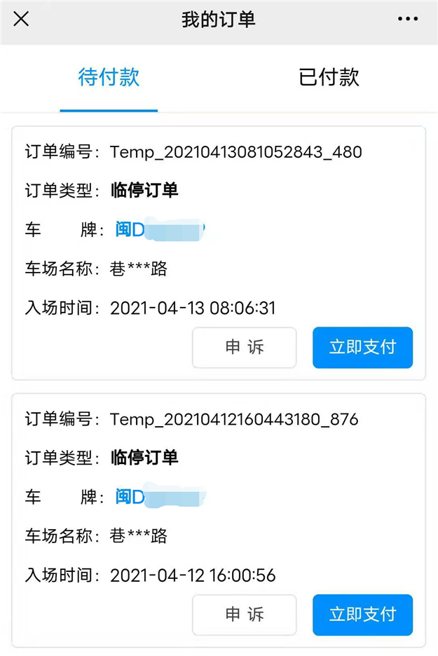 4月27日起，翔安区路内停车要收费了——九房网