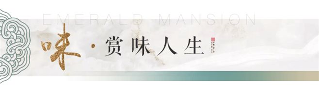 不负久候！翡翠峯境营销中心即将风雅绽放  翡翠峯境  昨天——九房网