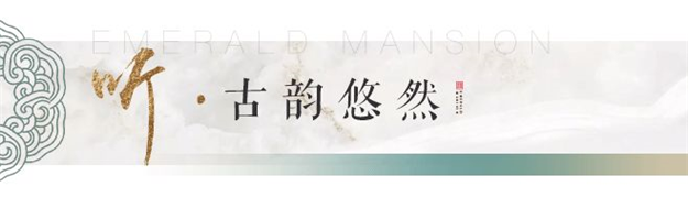 不负久候！翡翠峯境营销中心即将风雅绽放  翡翠峯境  昨天——九房网