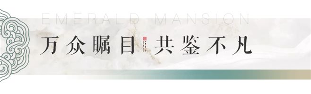 不负久候！翡翠峯境营销中心即将风雅绽放  翡翠峯境  昨天——九房网