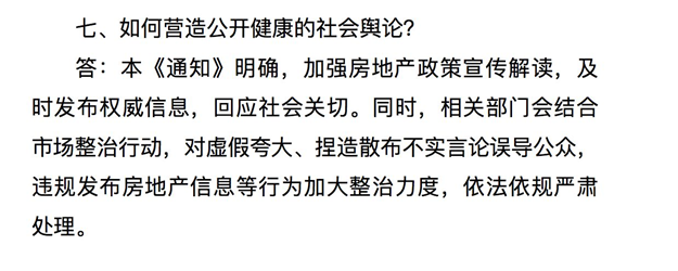 嘉兴再出6条新政：严格商品住房限购、热门楼盘推行公证摇号——九房网