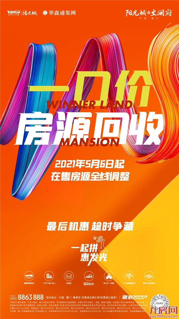 厦门房产,厦门房地产,厦门新房,九房网,厦门房产 厦门房产,厦门房地产,厦门新房,九房网,厦门房产