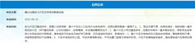 完成率99.9%！厦门这里将成立新社区！——九房网