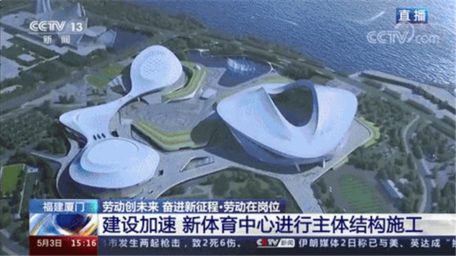 央媒再次聚焦新体育中心！预计2022年底交付使用！——九房网