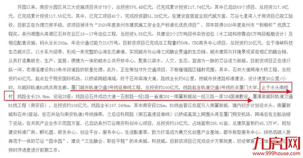 热度爆表！直追岛内！4万/㎡的东部体育会展新城到底值不值？——九房网
