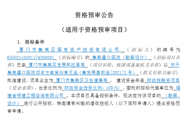 总投20亿！岛内又一名校正式落地！正向全球招募精英！——九房网