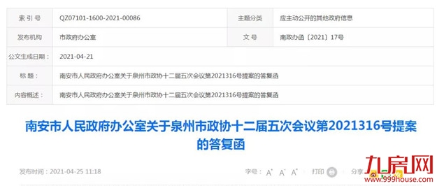 热度爆表！直追岛内！4万/㎡的东部体育会展新城到底值不值？——九房网