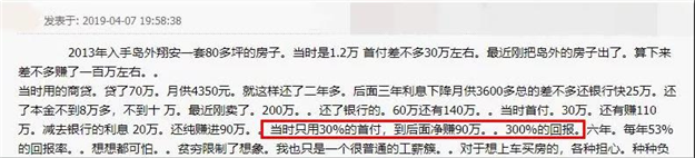 净利320万、100万...那些在厦门有房的人，为什么躺着就能赚钱？——九房网