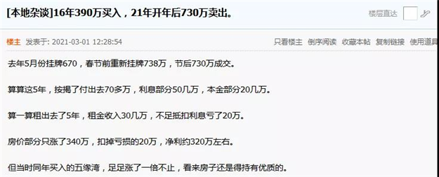 净利320万、100万...那些在厦门有房的人，为什么躺着就能赚钱？——九房网