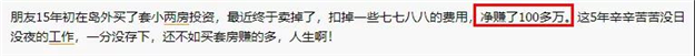 净利320万、100万...那些在厦门有房的人，为什么躺着就能赚钱？——九房网