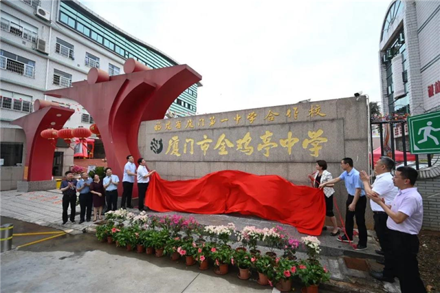 直升厦门一中！金鸡亭中学曝重大利好！——九房网