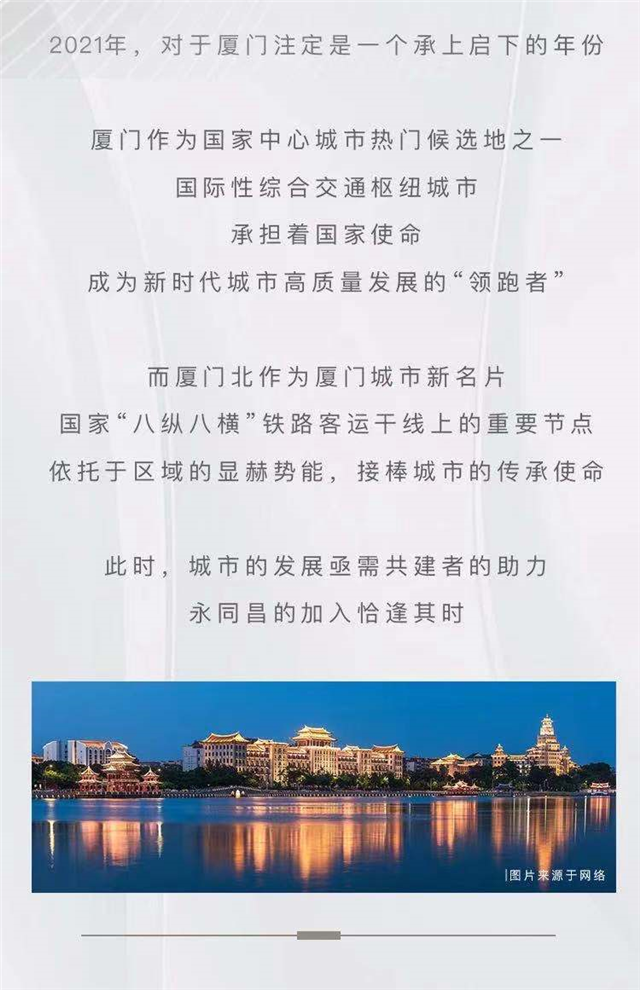 城市向上，启幕新时代，谁将迭新厦门人居新体验？——九房网