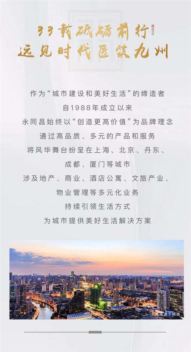 城市向上，启幕新时代，谁将迭新厦门人居新体验？——九房网