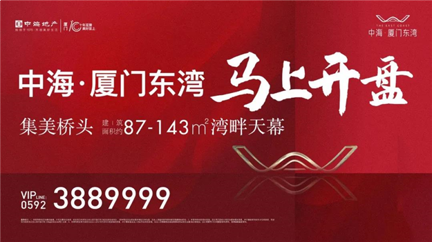 厦门房产,厦门房地产,厦门新房,九房网,厦门房产